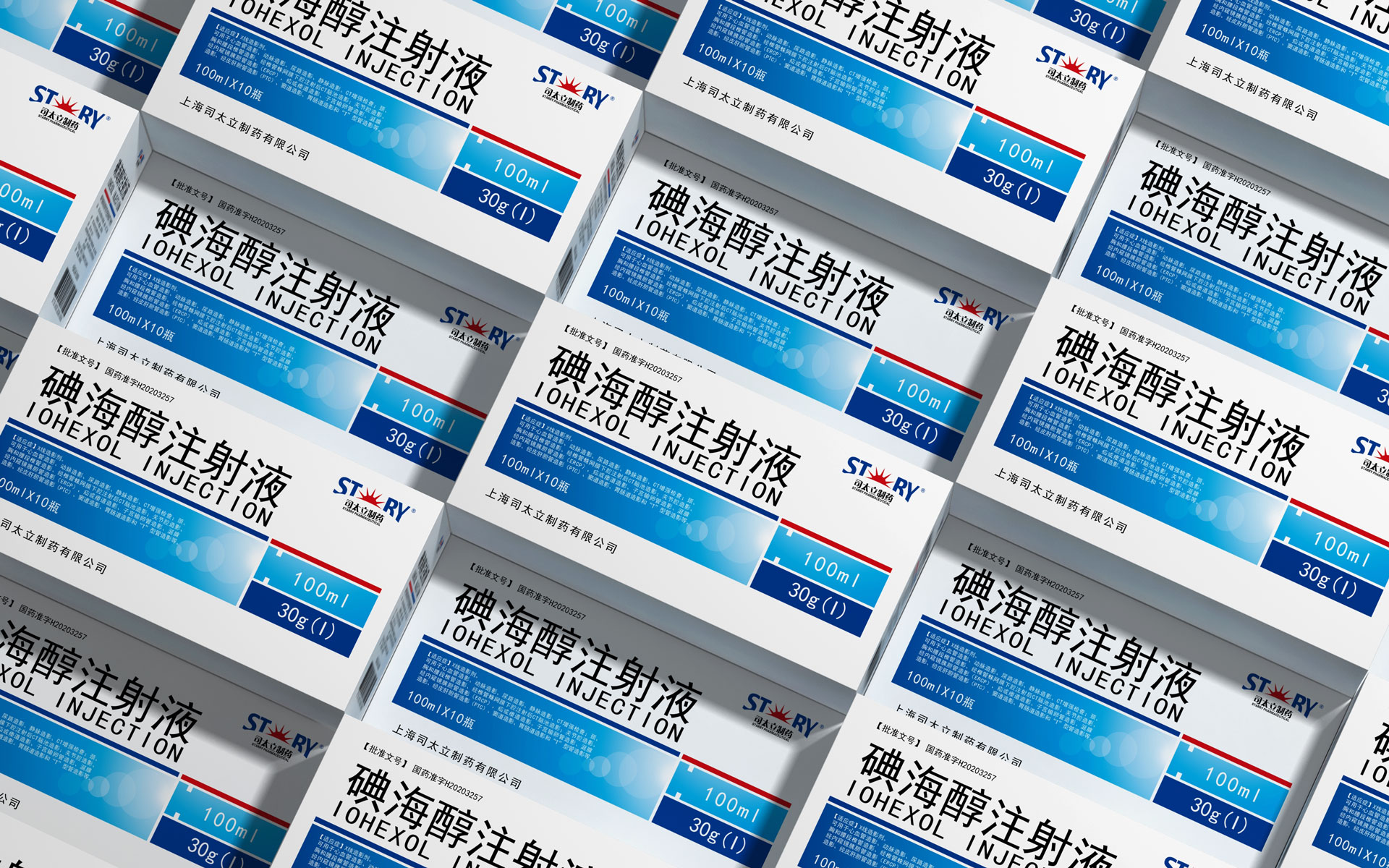药品包装设计，化药包装设计，处方药包装设计