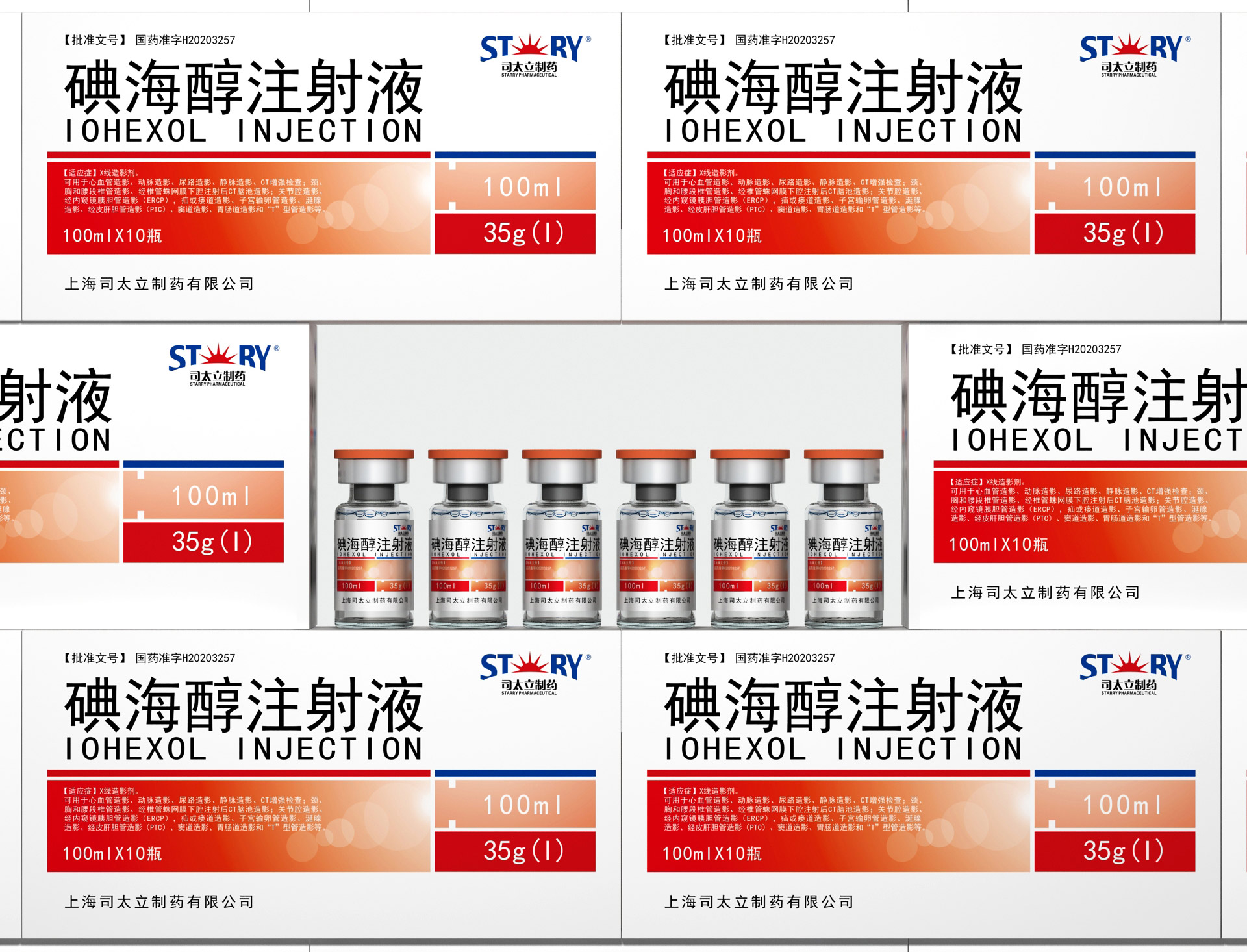 药品包装设计，化药包装设计，处方药包装设计