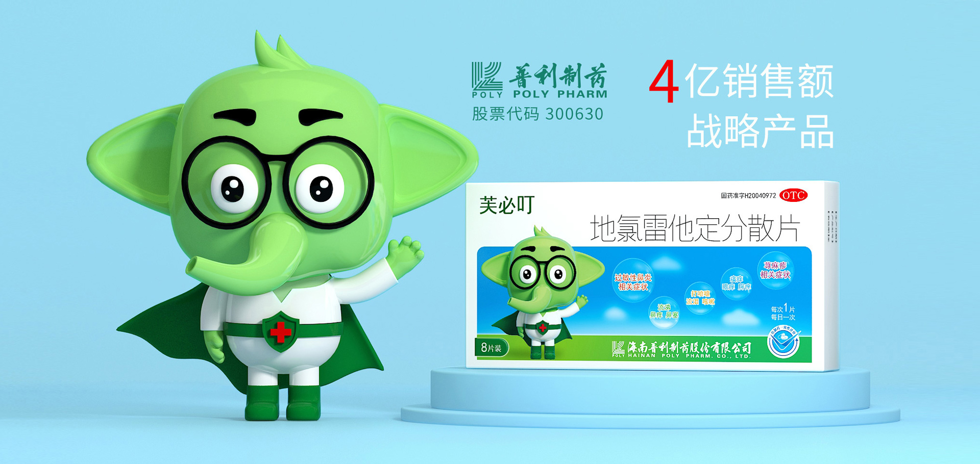 OTC药品包装设计公司。OTC药品包装设计