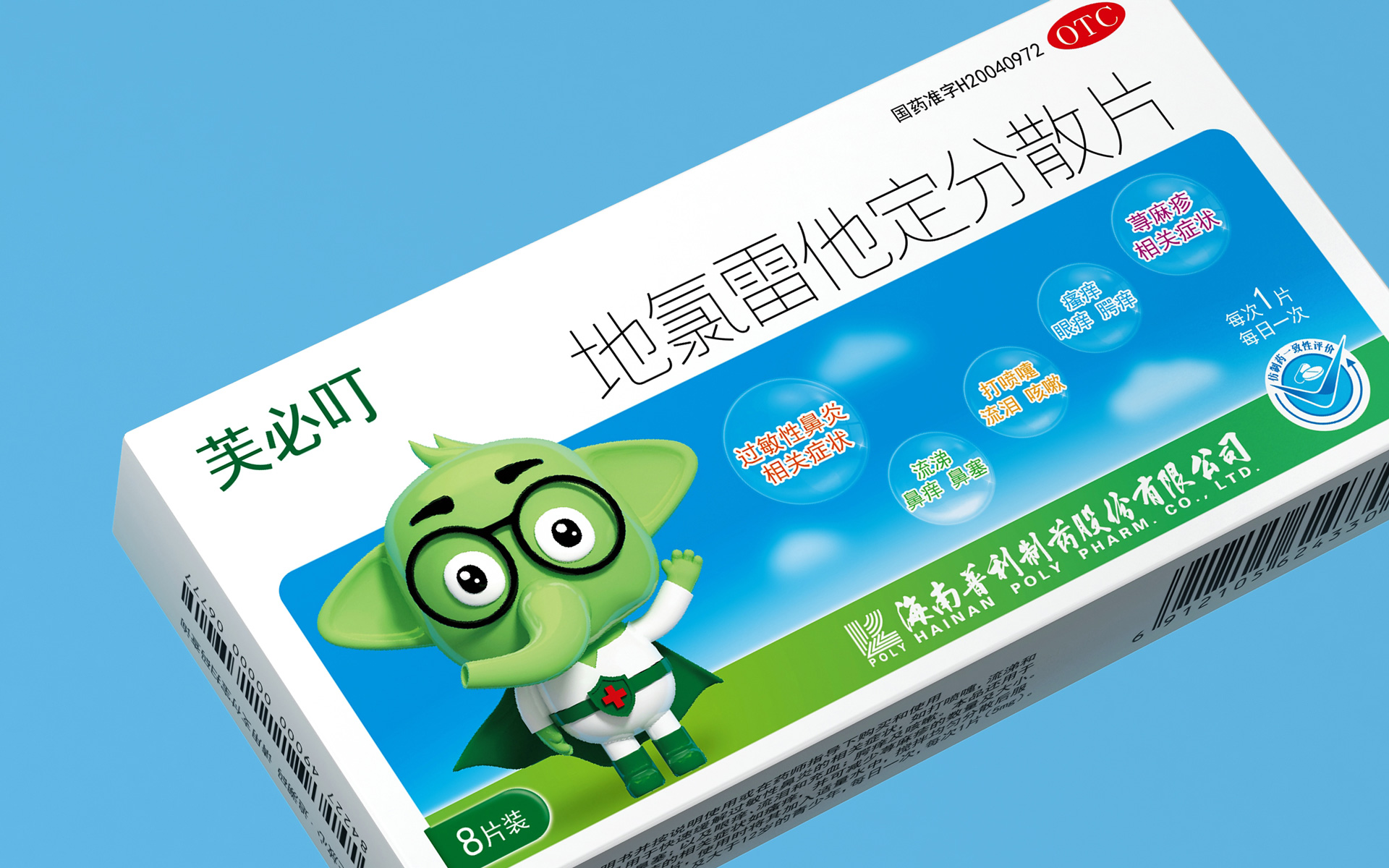 OTC药品包装设计公司。OTC药品包装设计