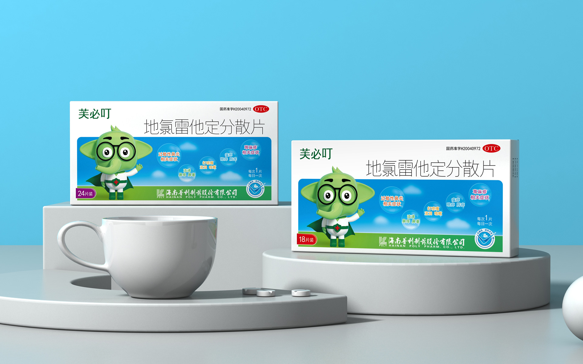 OTC药品包装设计公司。OTC药品包装设计