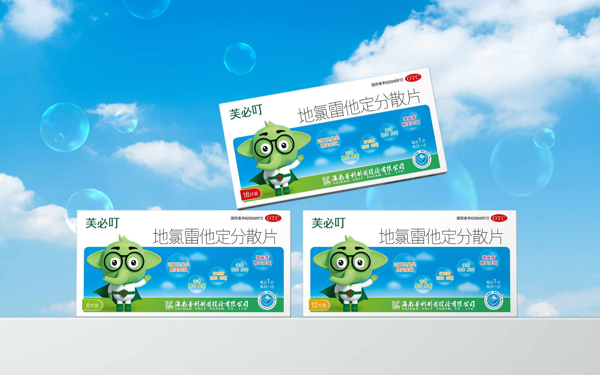 OTC药品包装设计公司。OTC药品包装设计