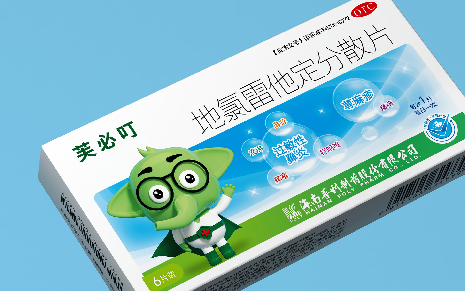 药品包装设计公司