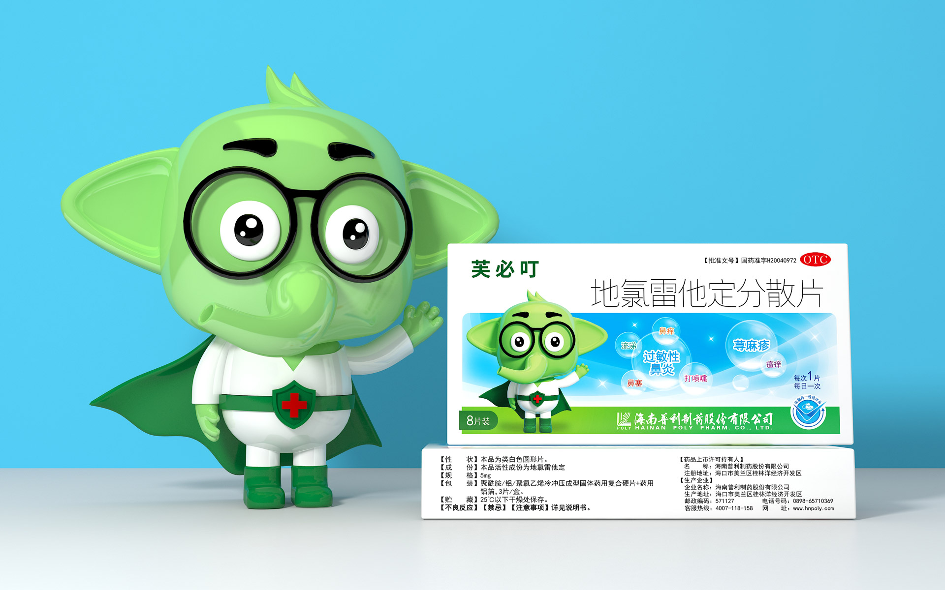 药品包装设计公司