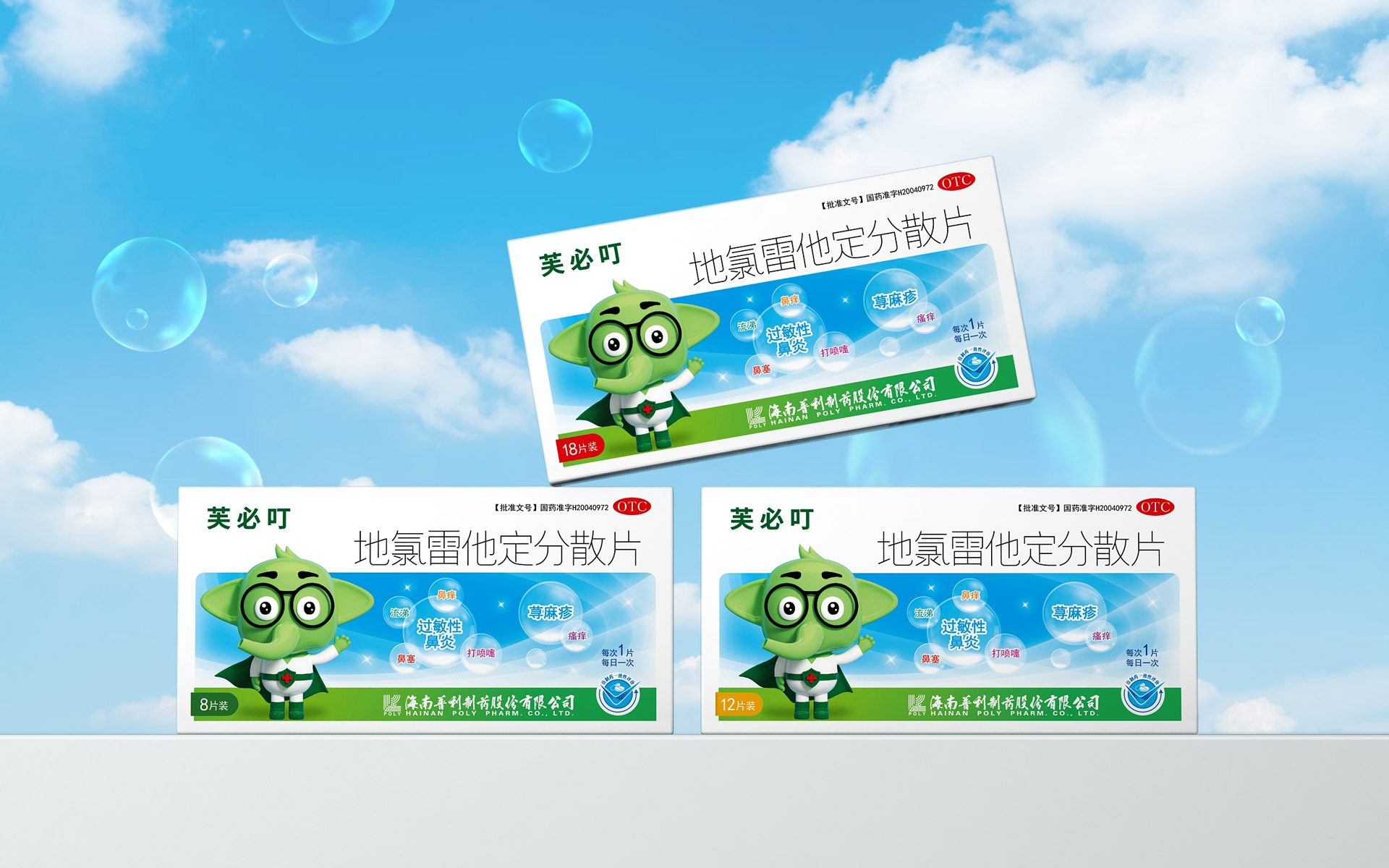 药品包装设计公司